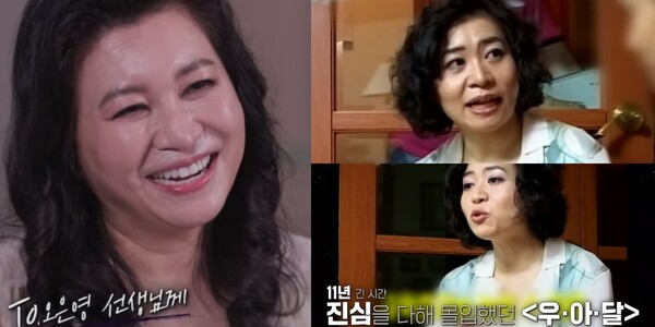 11년 간 '우리 아이가 달라졌어요'를 이끌었던 오은영 박사. (출처: SBS)