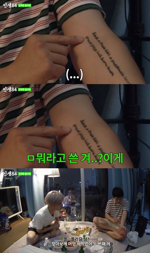 정작 의미를 기억하지 못하는 기안84. 출처: 유튜브 '인생84'