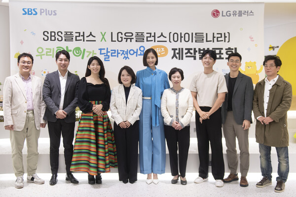 ‘우리 아이가 달라졌어요 리턴즈’ 제작발표회. 출처:&nbsp;SBS Plus