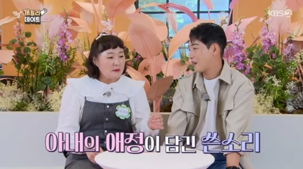 쓴소리의 힘. 출처: KBS2