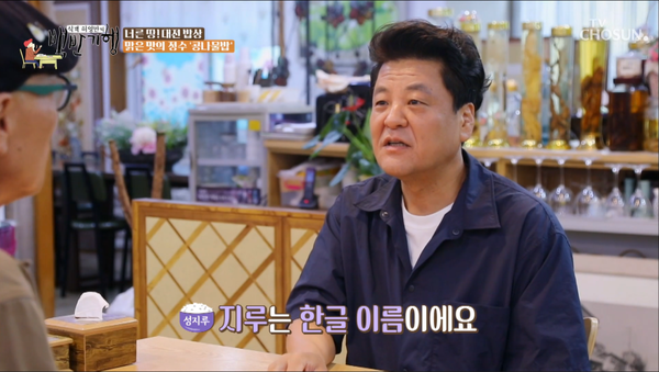 출처: TV조선&nbsp;