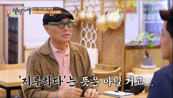 출처: TV조선&nbsp;