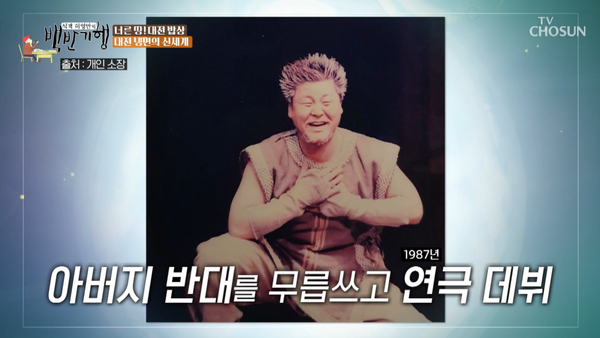 배우 성지루는 본명이고, '지루하다'라는 뜻이다