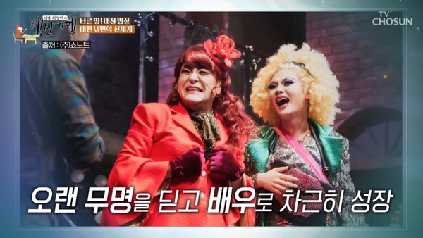 출처: TV조선&nbsp;