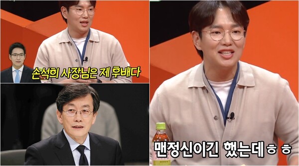 손석희 전 JTBC 사장을 '후배'라고 했던 과거의 장성규. 출처:&nbsp;SBS ‘미운 우리 새끼’