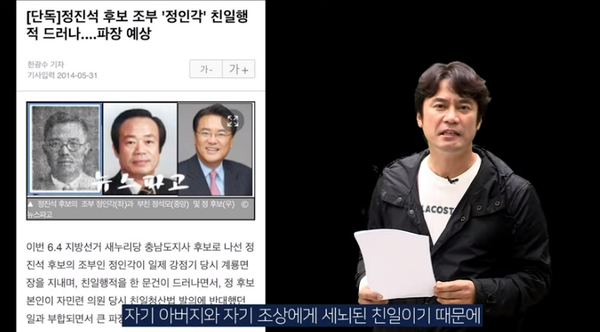 출처: '황현필 한국사' 유튜브 채널 영상 화면