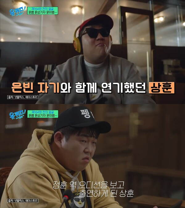 드라마 '이상한 변호사 우영우'에 출연한 문상훈. 출처: tvN