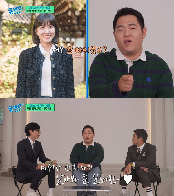 문상훈을 감동시킨 박은빈의 한 마디. 출처: tvN