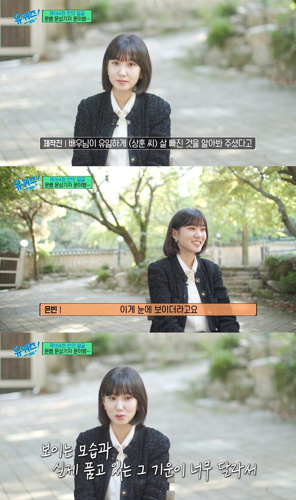 촬영 당시를 회상하는 박은빈. 출처: tvN