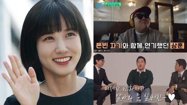 박은빈에게 감동한 문상훈. 출처: 뉴스1, tvN