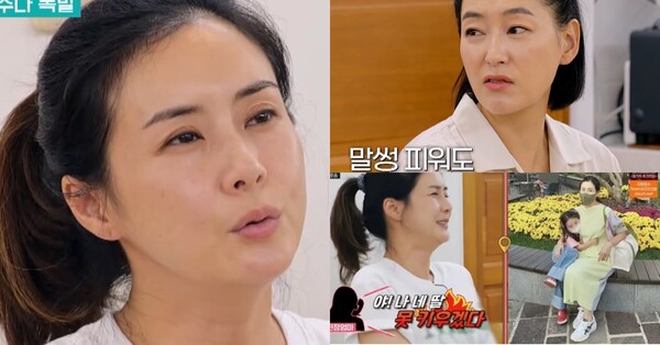 최정윤-박진희 (출처 : MBN)&nbsp;