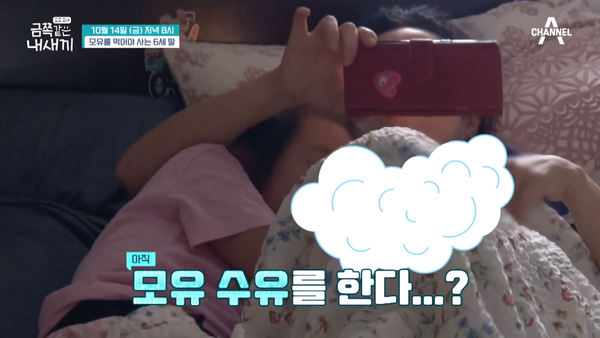 자연스레 모유 수유를 하는 엄마. ⓒ채널A