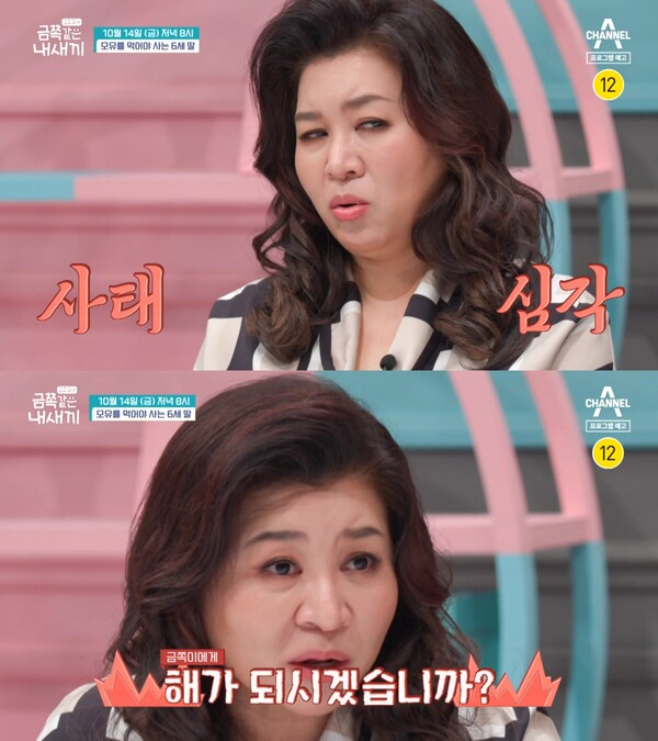 심각하게 문제를 지적하는 오은영 박사. ⓒ채널A