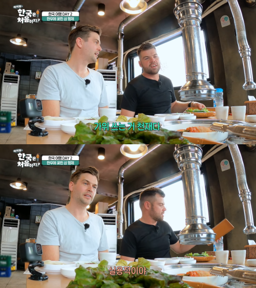 가위로 고기 자르는 방법 보고 감탄하는 뉴질랜드 삼 형제.&nbsp;ⓒMBC 에브리원