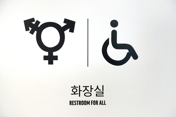 색다른의원의 성중립 화장실과 장애인 화장실. 이정용 선임기자 lee312@hani.co.kr ⓒ한겨레