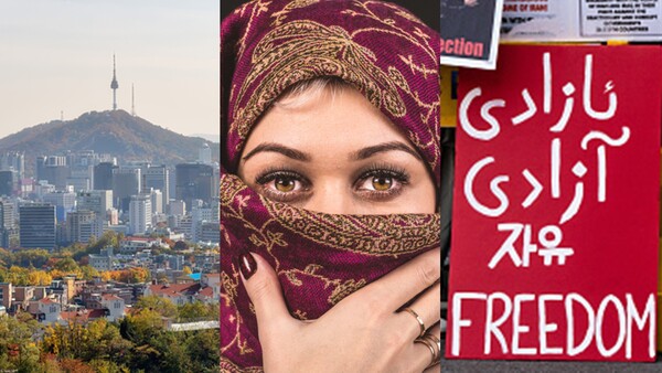 세계를 넘어 서울 강남에서도 이란 '히잡 시위'가 진행됐다. ⓒGetty