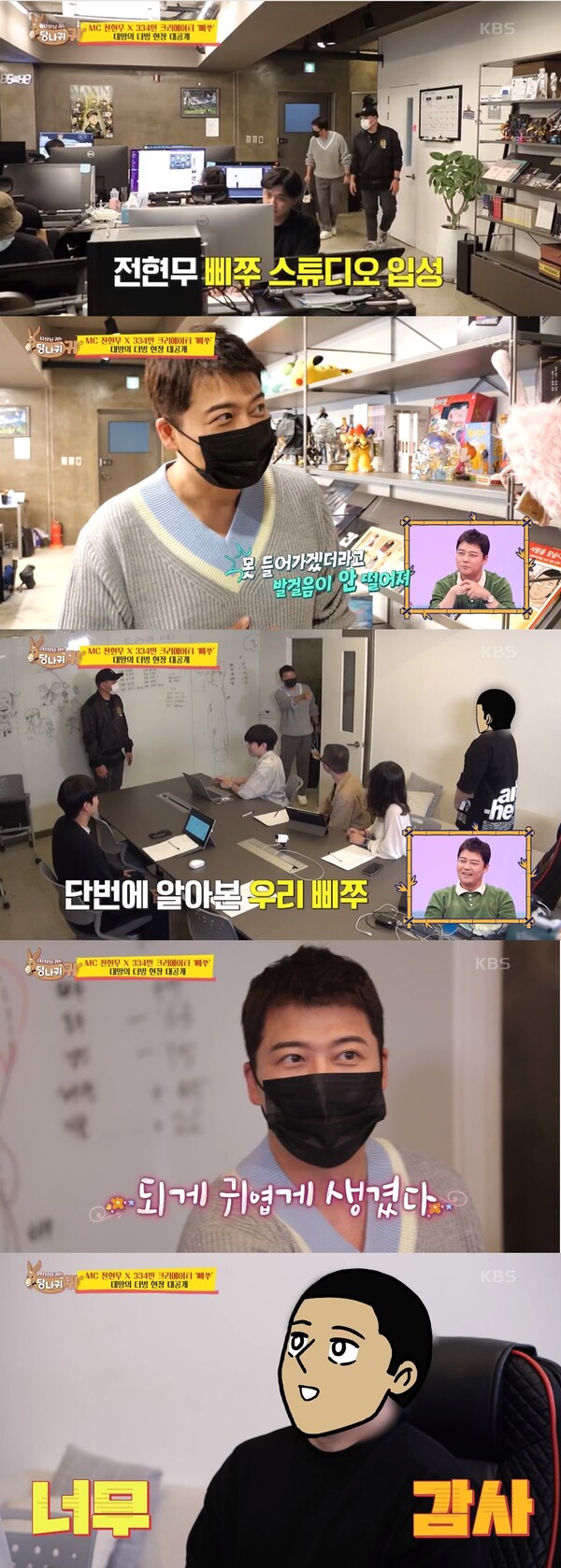 뭘 좋아하는지 몰라서…” 전현무가 장삐쭈에 83만원 선물 플렉스하며 팬심을 드러냈고, 김숙은 “난 지갑도 본 적 없다”며 황당해했다 <  TV < 엔터테인먼트 < 기사본문 - 허프포스트코리아