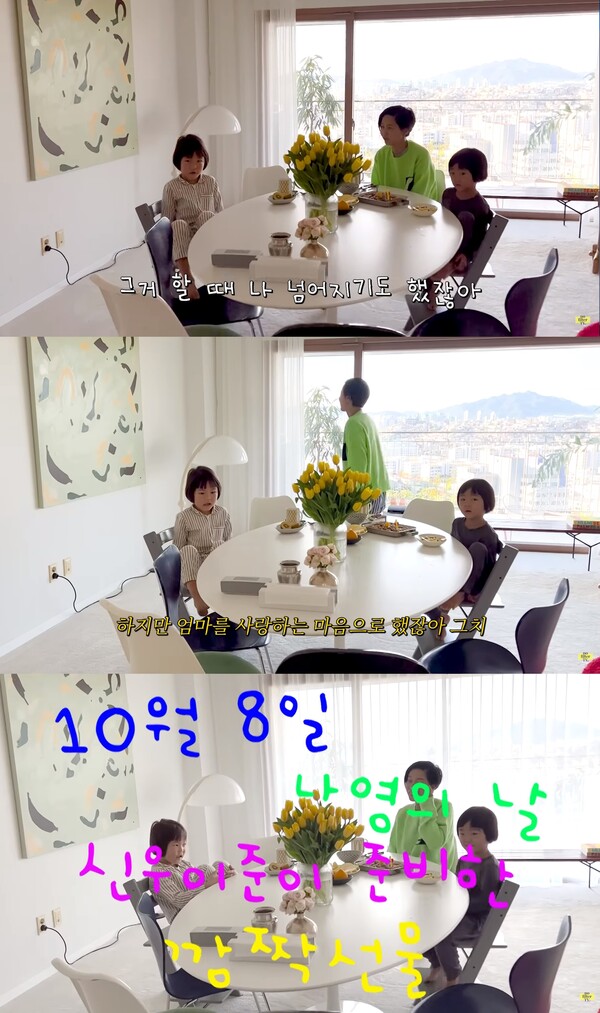 김나영을 위해 특별한 생일선물을 준비한 아이들. ⓒ유튜브 ‘김나영의 nofilterTV’