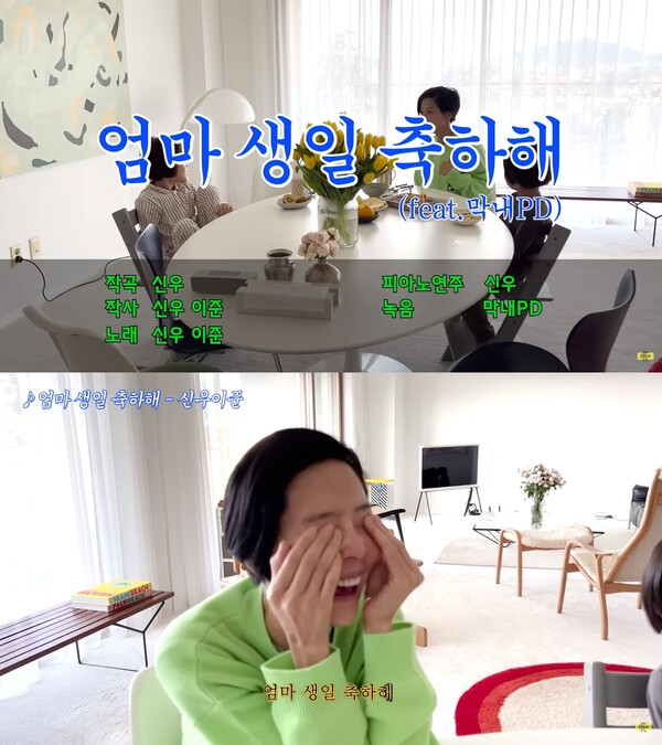 감동 그 자체인 생일축하 노래. ⓒ유튜브 ‘김나영의 nofilterTV’