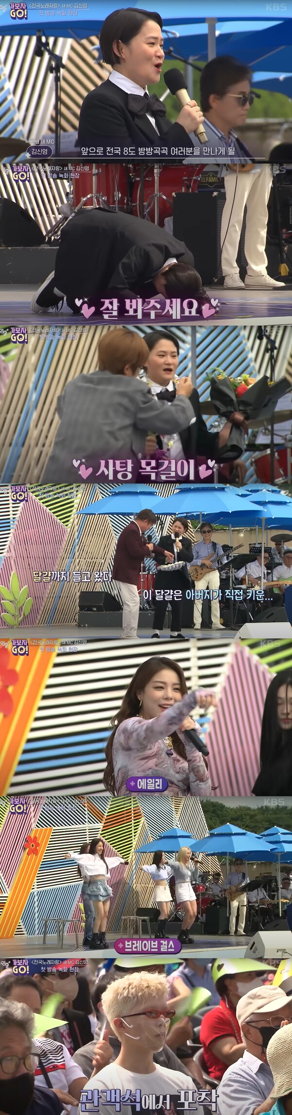 브브걸 등의 공연. 그걸 무표정하게 지켜보고 있는 악뮤 찬혁 ⓒKBS&nbsp;&nbsp;