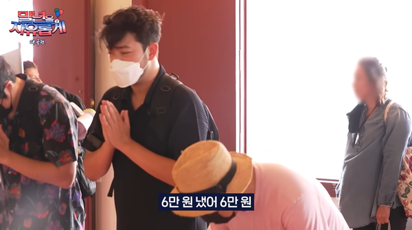 호텔 돌아올 때 무전이면 OK 침착맨·주호민과 태국 간 기안84가 '무전여행'의 참뜻을 발견했다(말년을 자유롭게)