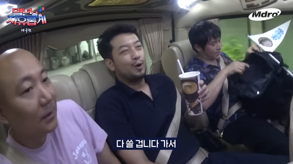 호텔 돌아올 때 무전이면 OK 침착맨·주호민과 태국 간 기안84가 '무전여행'의 참뜻을 발견했다(말년을 자유롭게)