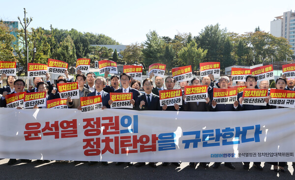 17일 오후 더불어민주당 윤석열정권 정치탄압대책위원회가 서울 용산구 전쟁기념관 앞에서 기자회견을 가졌다. ⓒ뉴스1