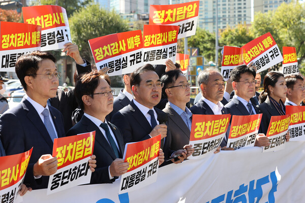 "정치탑압" 피켓을 든 더불어민주당 의원들. ⓒ뉴스1