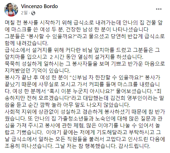 김하종 산부가  직접 올린 게시글. ⓒ김하종 페이스북