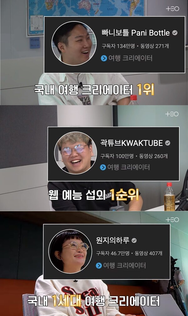 18일 김태호 PD 유튜브 채널에 올라온 영상 화면. ⓒTEO