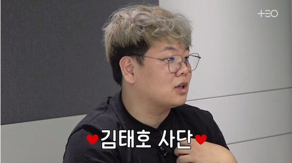 18일 김태호 PD 유튜브 채널에 올라온 영상 화면 ⓒTEO