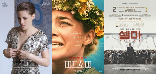 소지섭이 수입 위해 투자한 영화들. 왼쪽부터 '퍼스널 쇼퍼', '미드소마', '셀마'. ⓒLes Films du Losange/Weltkino Filmverleih, A24/노르디스크 필름, 파라마운트 픽쳐스/20세기 스튜디오