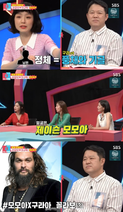 '깍쟁이 왕자님'은 제이슨 모모아 닮은꼴.&nbsp;ⓒSBS