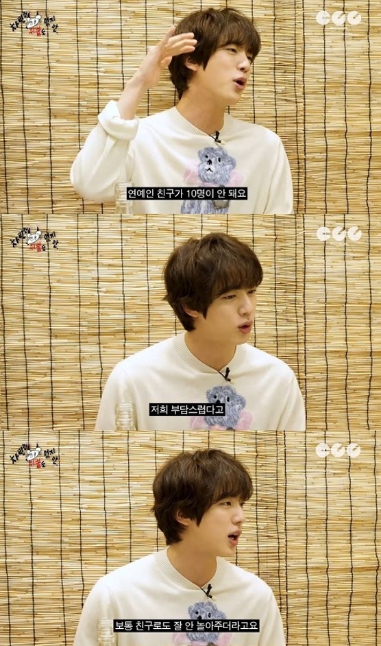 친구 만들기도 힘든 진 ⓒ차쥐뿔&nbsp;