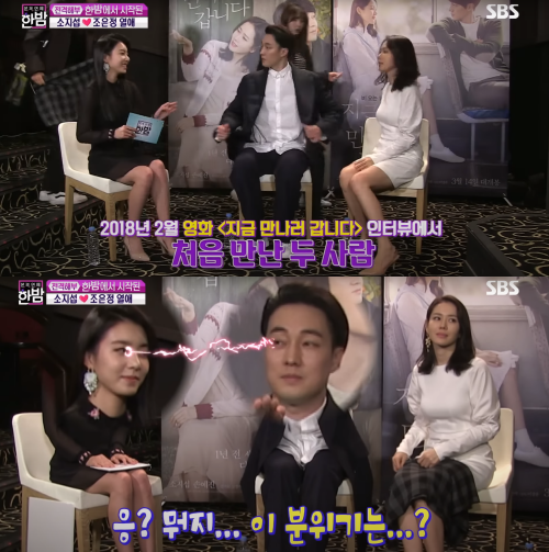 2018년 인터뷰에서 처음 만난 두 사람.&nbsp;ⓒSBS