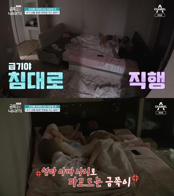 모유 수유는 중단했지만 분리 수면에 실패한 상황. ⓒ채널A