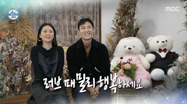 허니제이 예비 남편 정담씨가 '나 혼자 산다'에 깜짝 등장했다