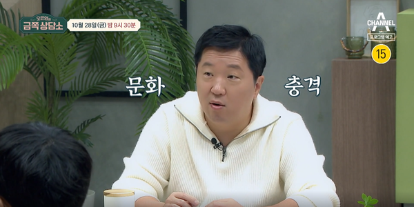 깜놀한 정형돈 ⓒ채널A