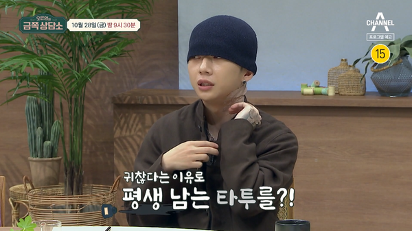 래퍼 우원재 ⓒ채널A