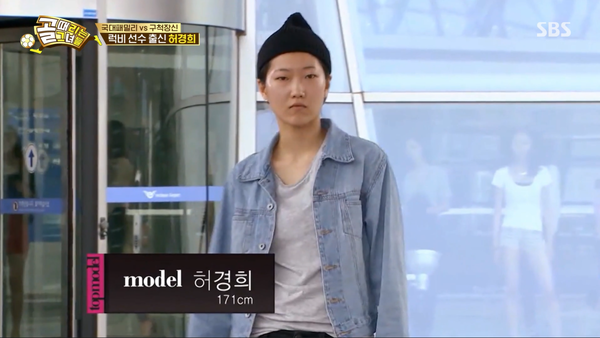 '도수코' 출연 당시 허경희의 모습 ⓒSBS