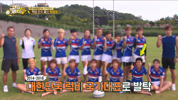 럭비 국가대표 시절 허경희 ⓒSBS