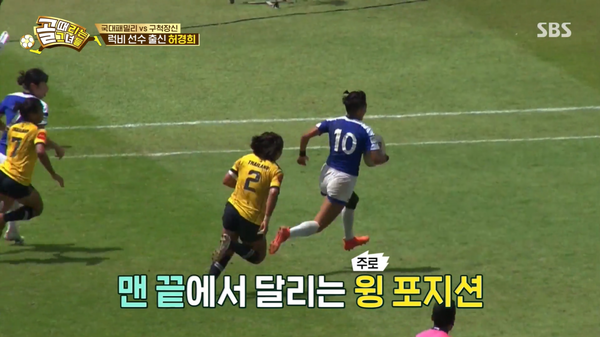 '골 때리는 그녀들' FC구척장신 허경희는 보안 요원으로 일하고 있다