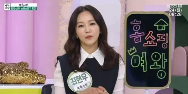 '아침마당'에 출연한 쇼호스트 최현우ⓒKBS1