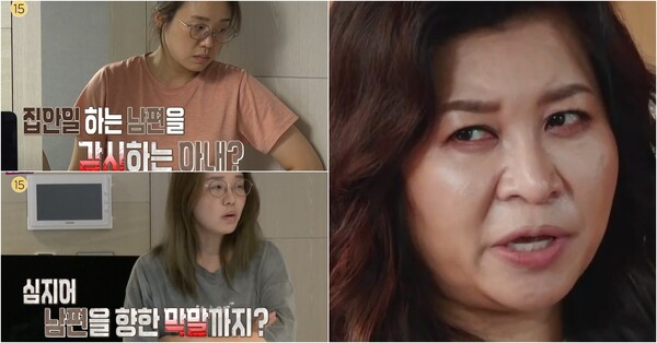결혼을 후회하는 아내의 사연 ⓒMBC&nbsp;