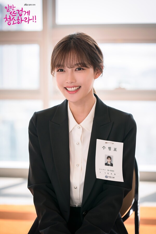 '일단 뜨겁게 청소하라' 길오솔.  ⓒJTBC