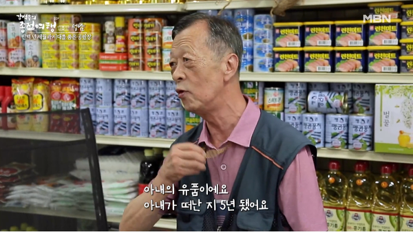 23일 방송된 MBN ‘강석우의 종점여행' 방송 화면 ⓒMBN