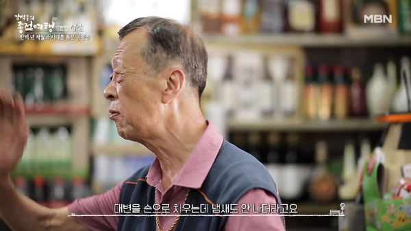 23일 방송된 MBN ‘강석우의 종점여행' 방송 화면 ⓒMBN