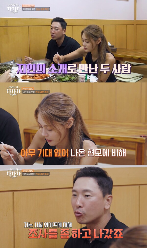 소개팅 전 안현모에 대해 조사해 본 라이머. ⓒtvN