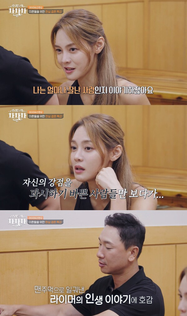 라이머에게 한눈에 반한 안현모. ⓒtvN