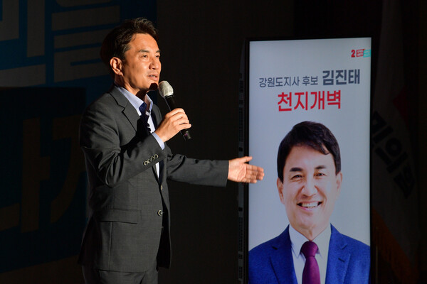 김진태 국민의힘 강원도지사. ⓒ뉴스1